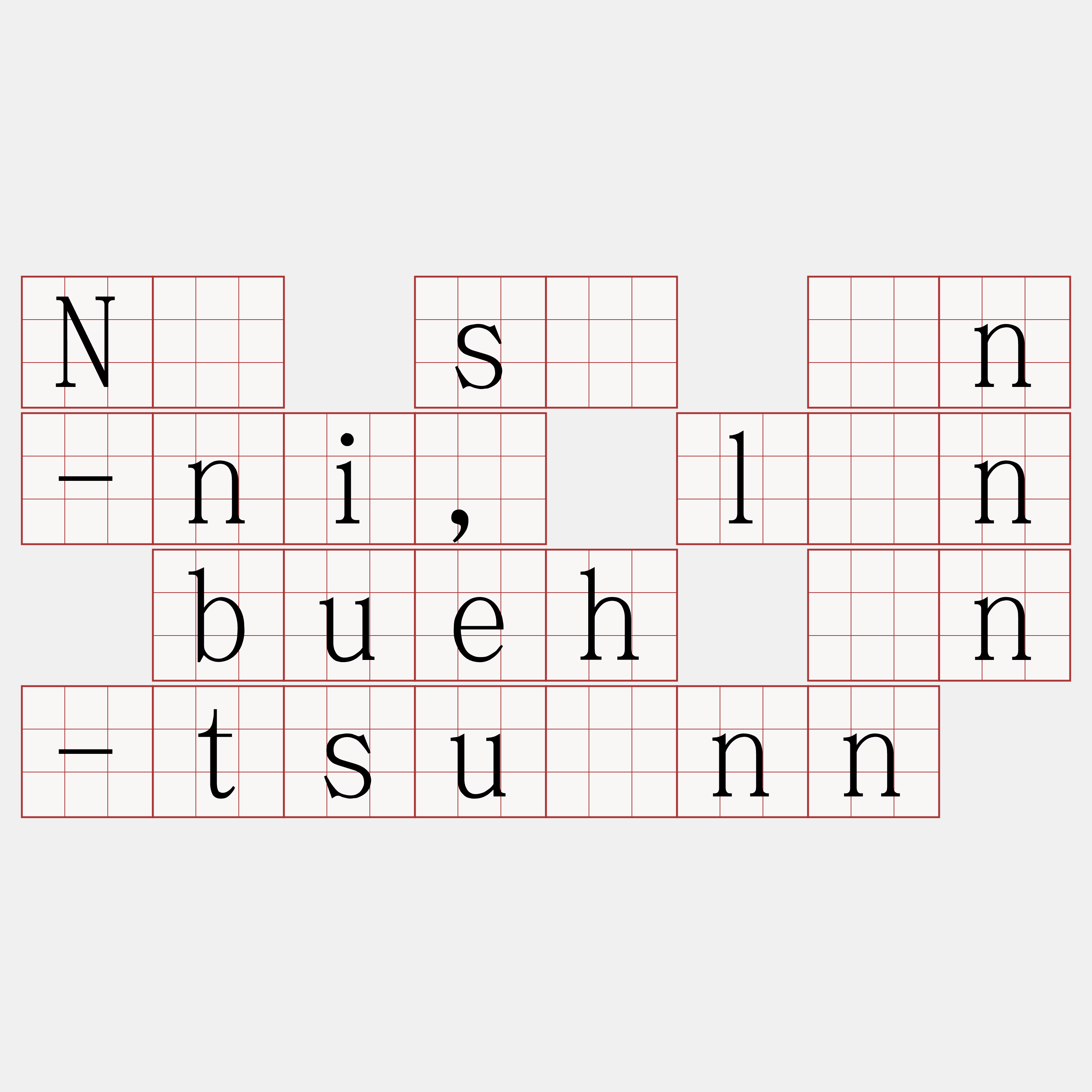 Nā sī án-ni, lán bueh àn-tsuánn